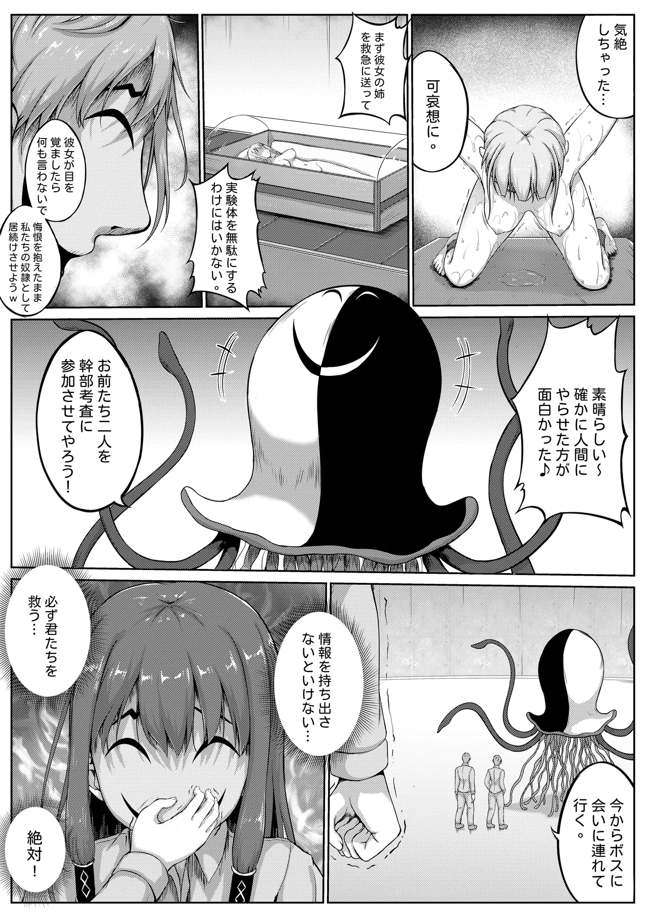 くすぐり実験室笑い我慢拷問 page 33 - masked face armpit licking hentai manga - read online free
