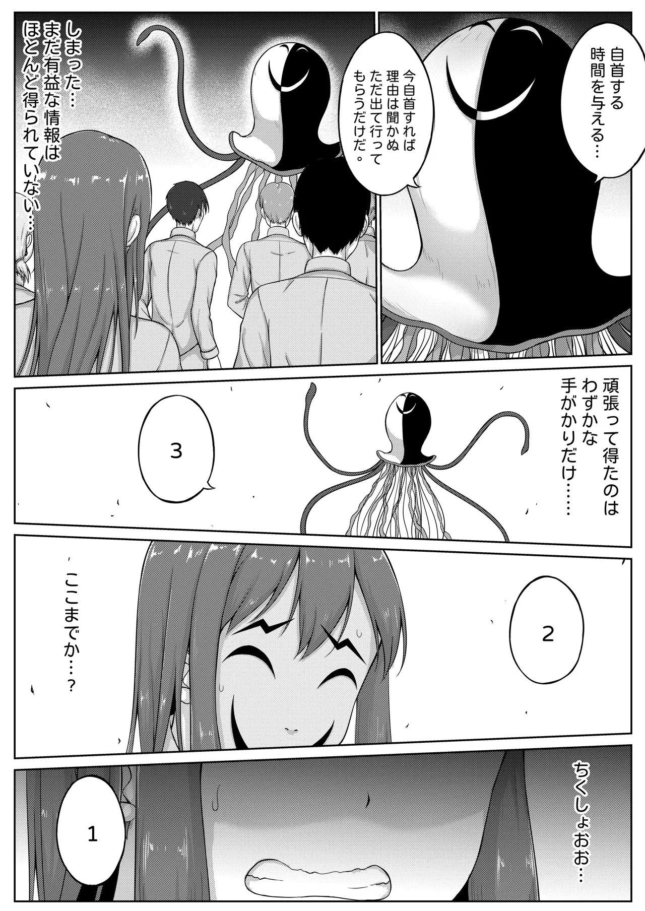 くすぐり実験室笑い我慢拷問 - Page 9