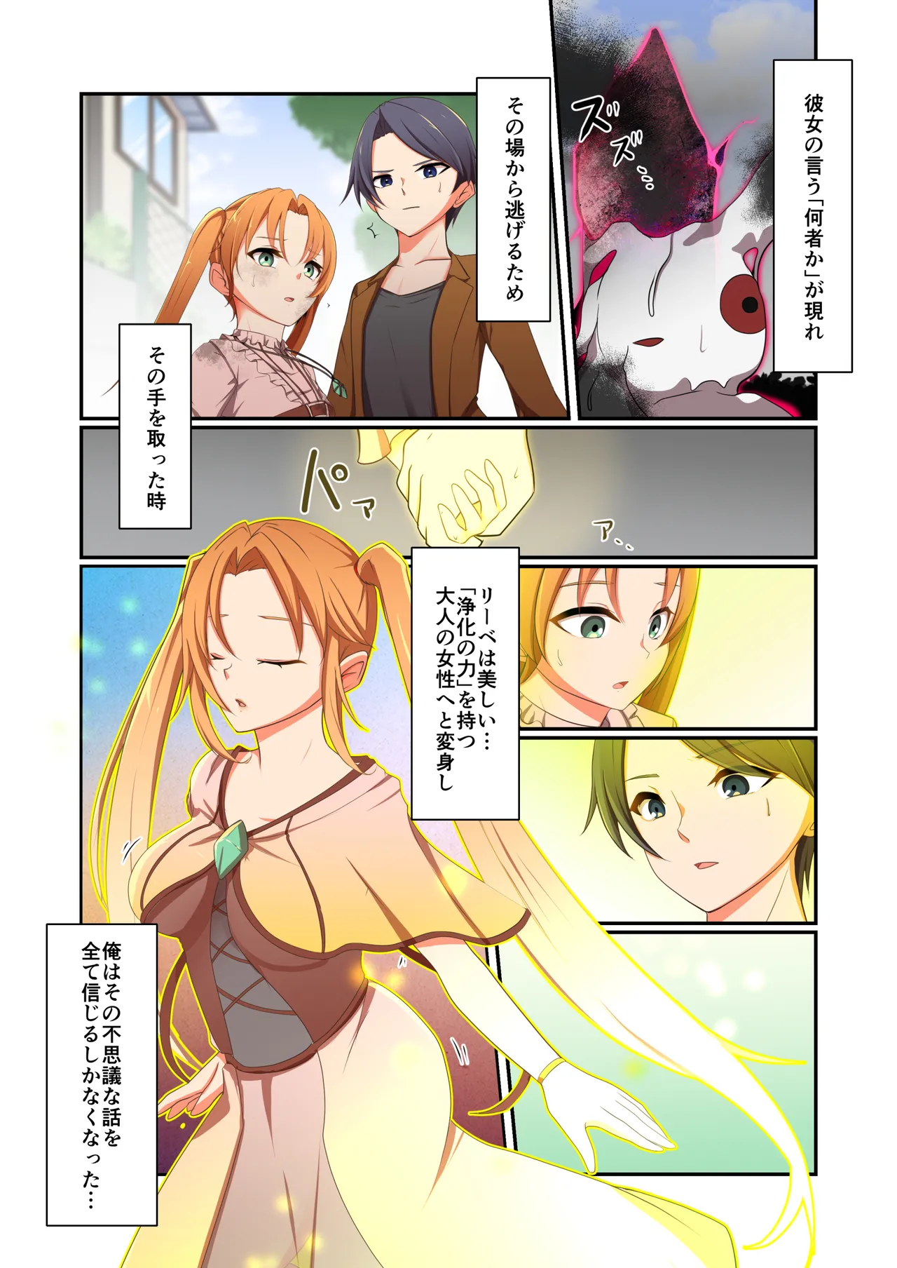 Aku no Hana Vol.4 Skeb+α - Page 12