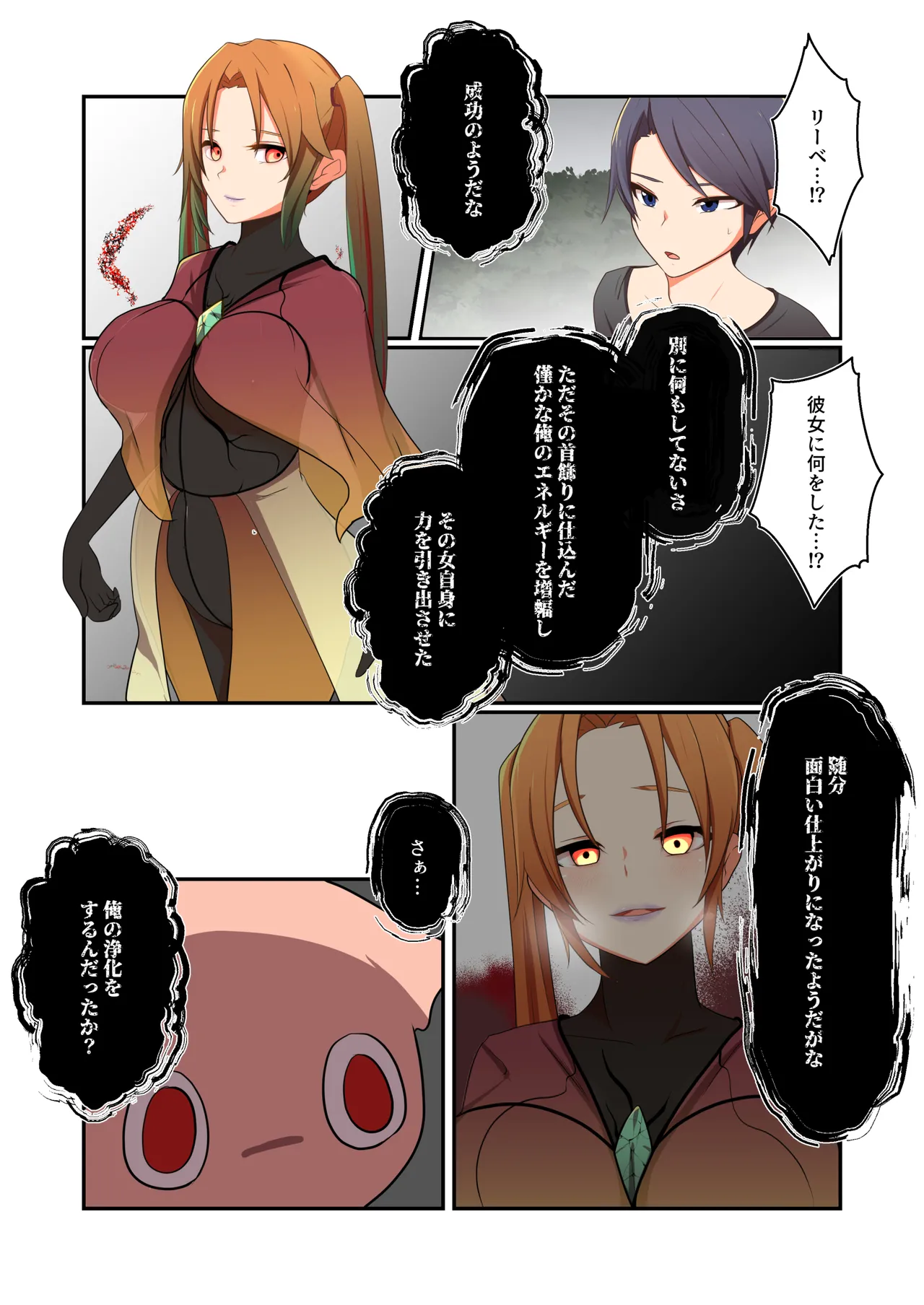 Aku no Hana Vol.4 Skeb+α page 17 original parody - full color beauty mark hentai manga - read online free