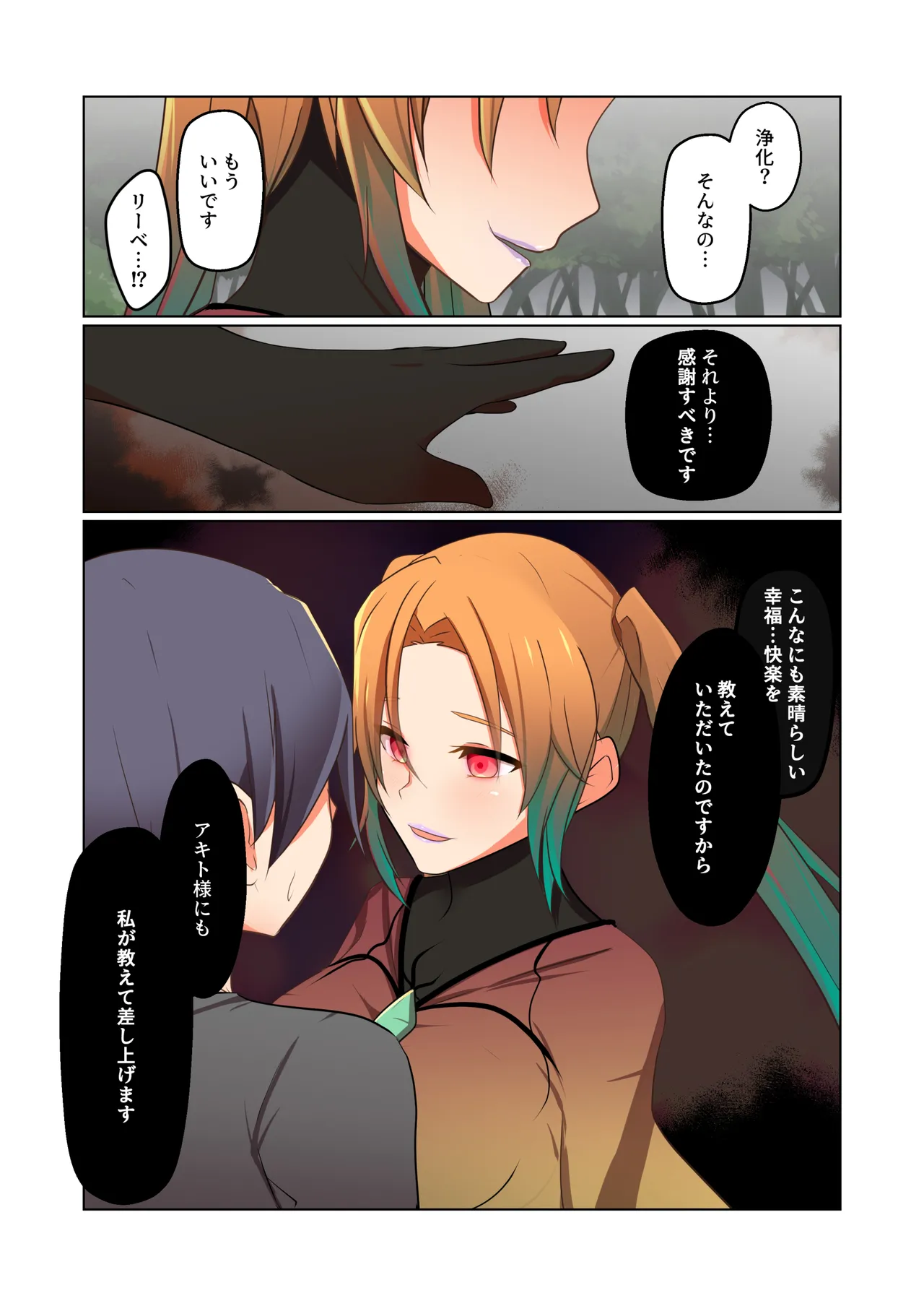 Aku no Hana Vol.4 Skeb+α page 18 original parody - kissing transformation hentai manga - read online free