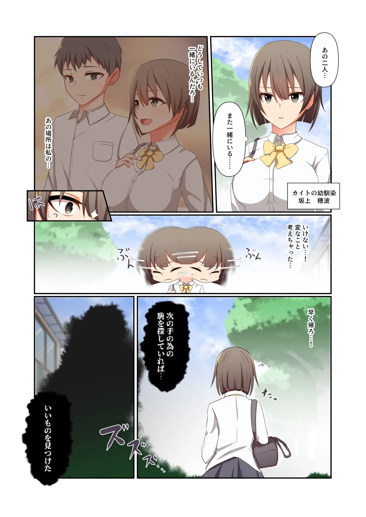 Aku no Hana Vol.4 Skeb+α page 20 original parody - full color beauty mark hentai manga - read online free