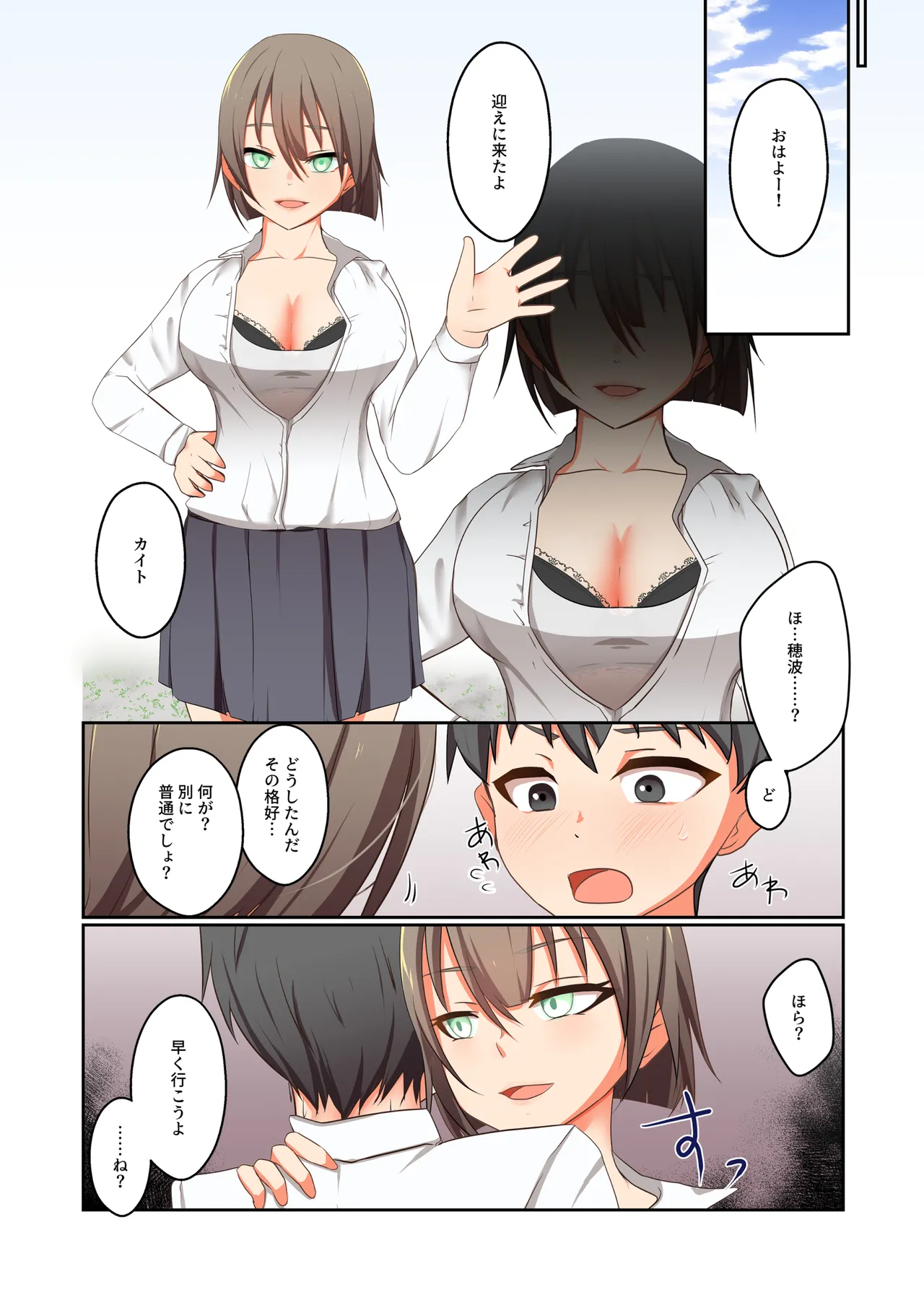 Aku no Hana Vol.4 Skeb+α page 24 original parody - kissing transformation hentai manga - read online free