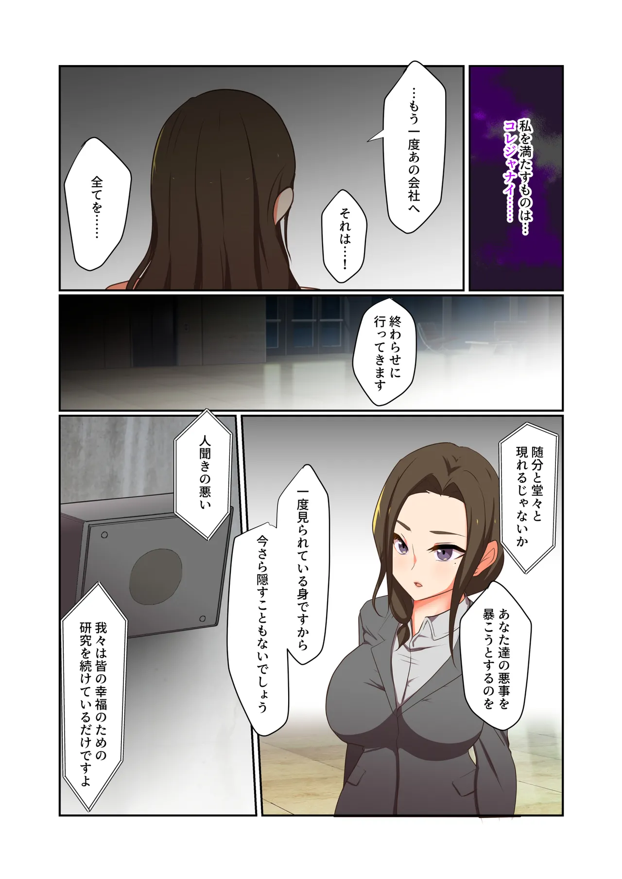 Aku no Hana Vol.4 Skeb+α - Page 31