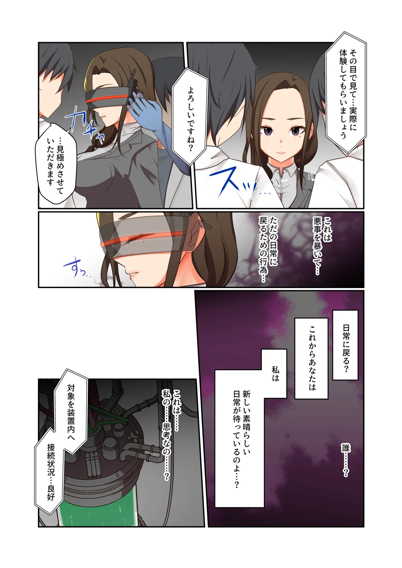 Aku no Hana Vol.4 Skeb+α page 32 original parody - full color beauty mark hentai manga - read online free