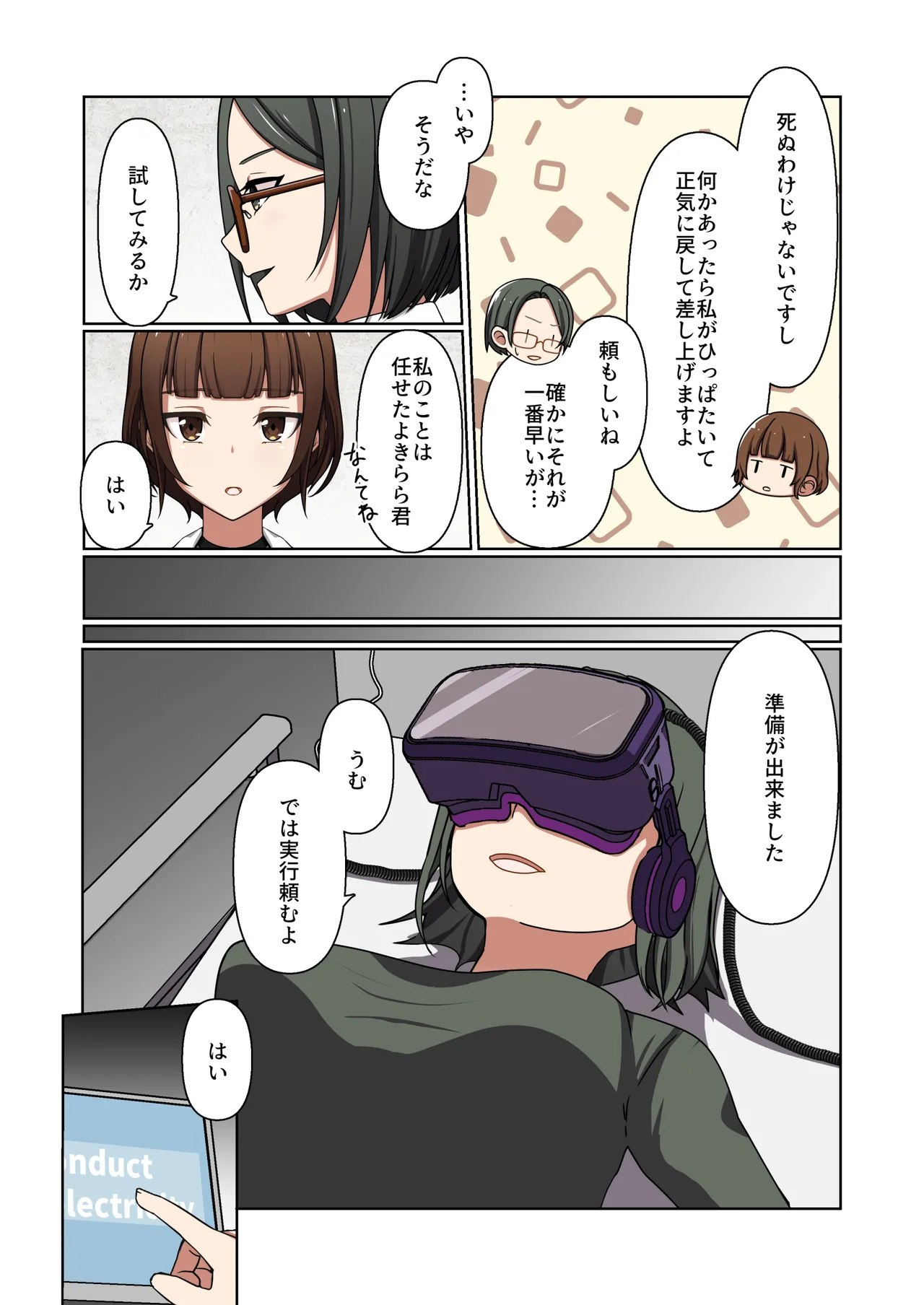 Aku no Hana Vol.4 Skeb+α - Page 36