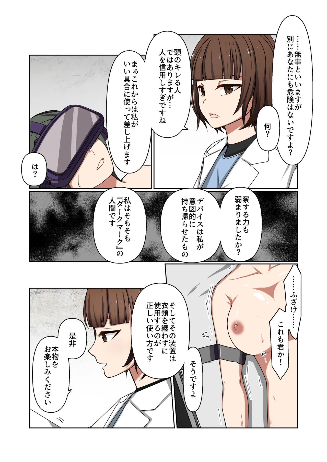 Aku no Hana Vol.4 Skeb+α page 42 original parody - full color beauty mark hentai manga - read online free