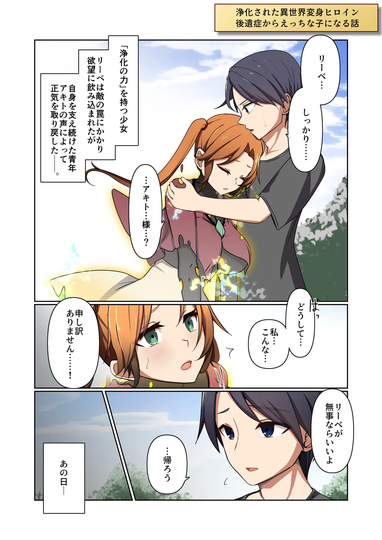 Aku no Hana Vol.4 Skeb+α page 45 original parody - kissing transformation hentai manga - read online free