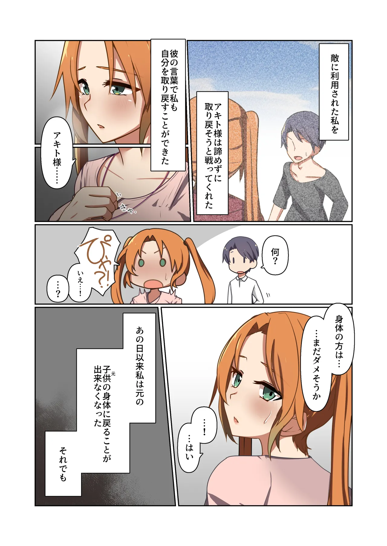 Aku no Hana Vol.4 Skeb+α page 46 original parody - kissing transformation hentai manga - read online free