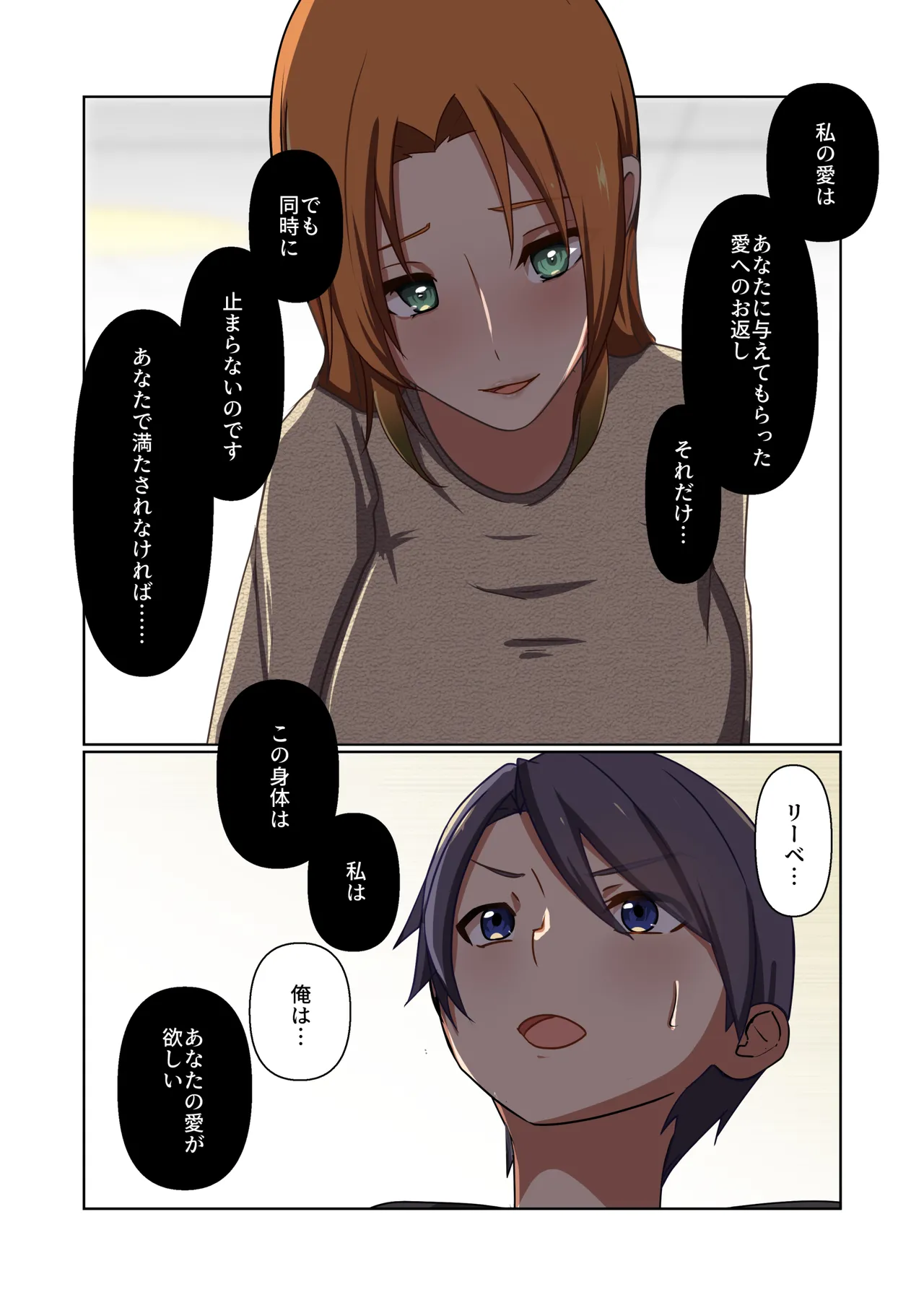 Aku no Hana Vol.4 Skeb+α - Page 49