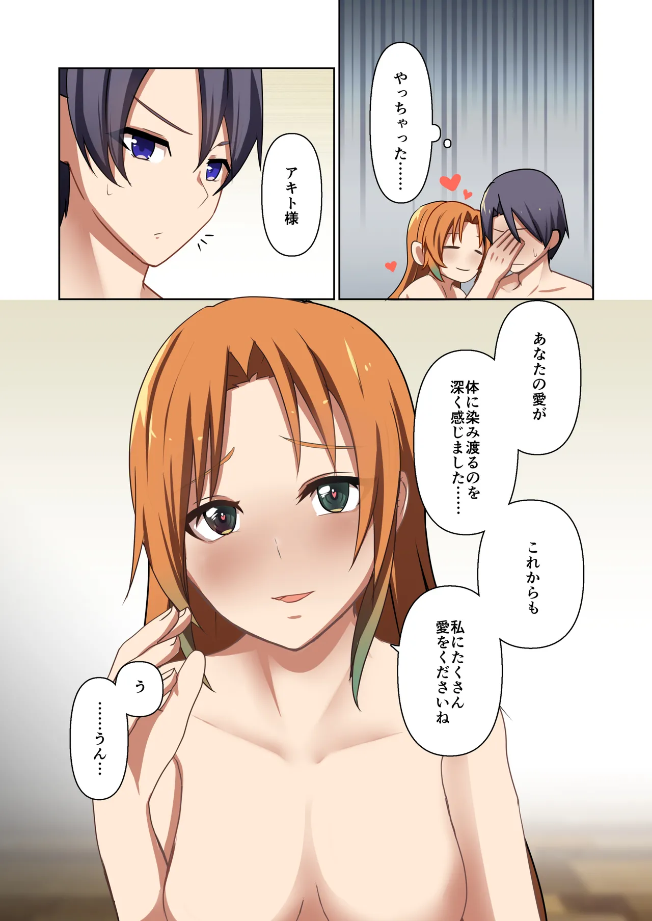 Aku no Hana Vol.4 Skeb+α page 55 original parody - full color beauty mark hentai manga - read online free