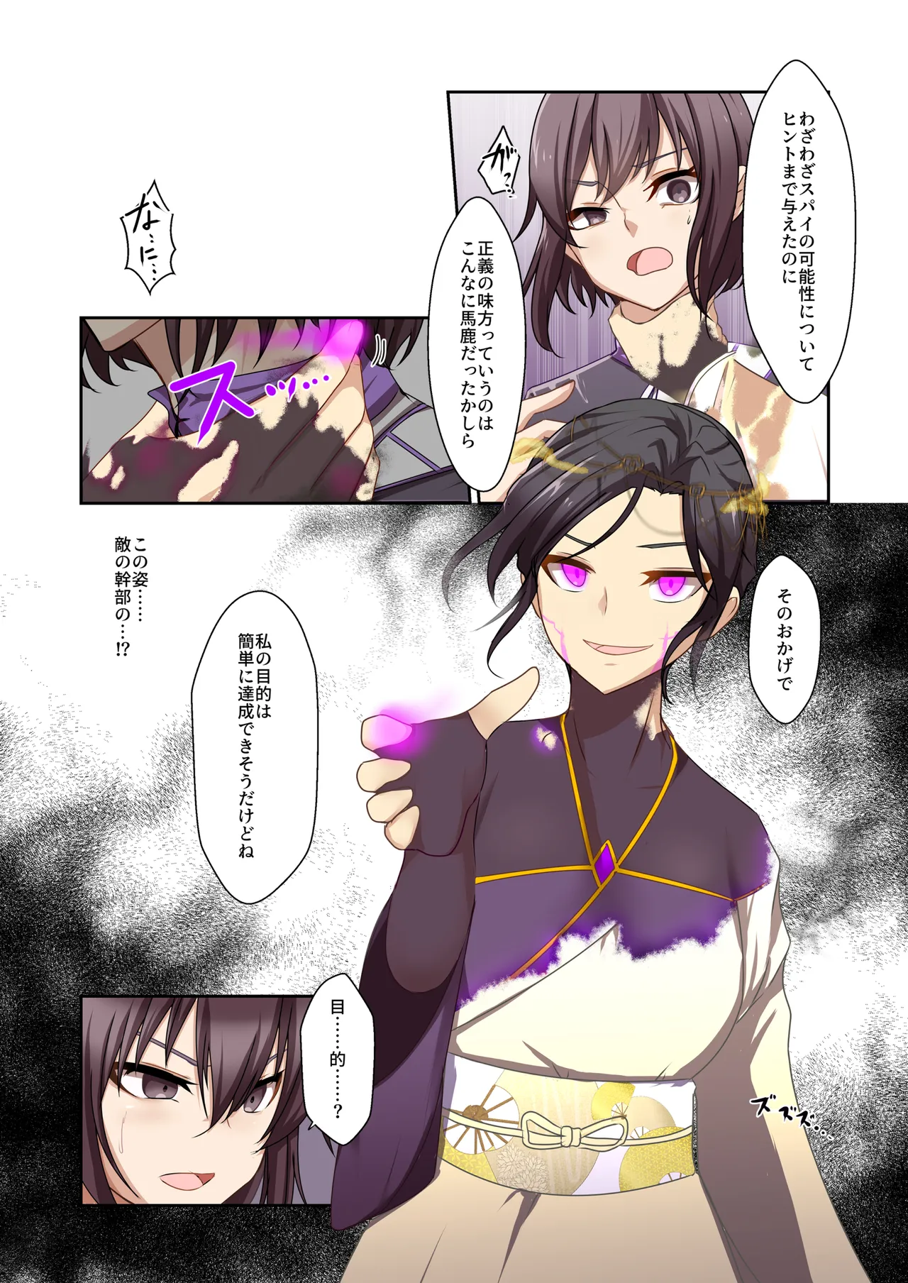 Aku no Hana Vol.4 Skeb+α - Page 6