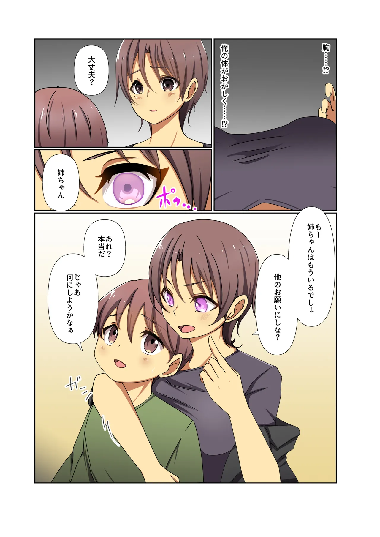 Aku no Hana Vol.4 Skeb+α page 63 original parody - full color beauty mark hentai manga - read online free