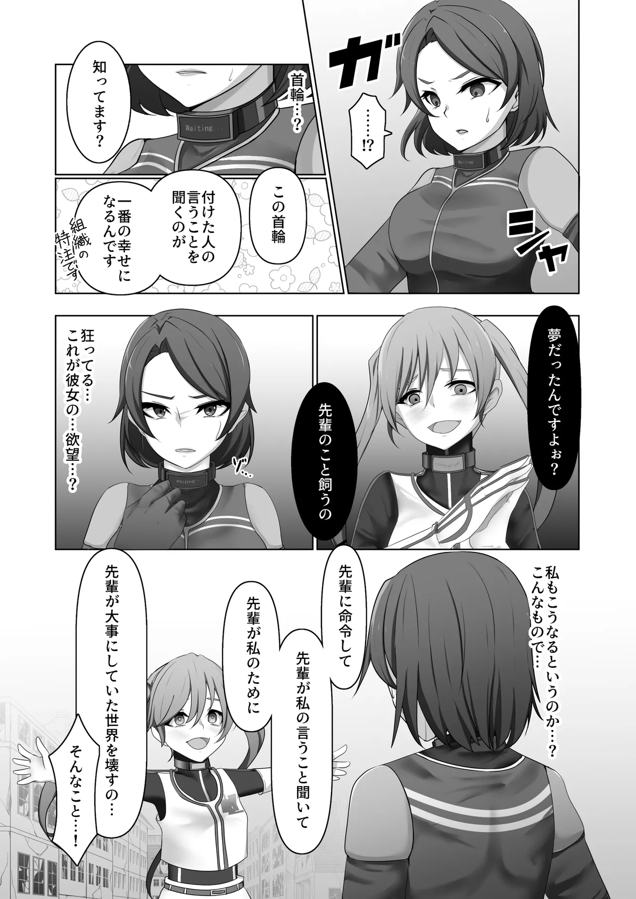 Aku no Hana Vol.4 Skeb+α page 65 original parody - kissing transformation hentai manga - read online free