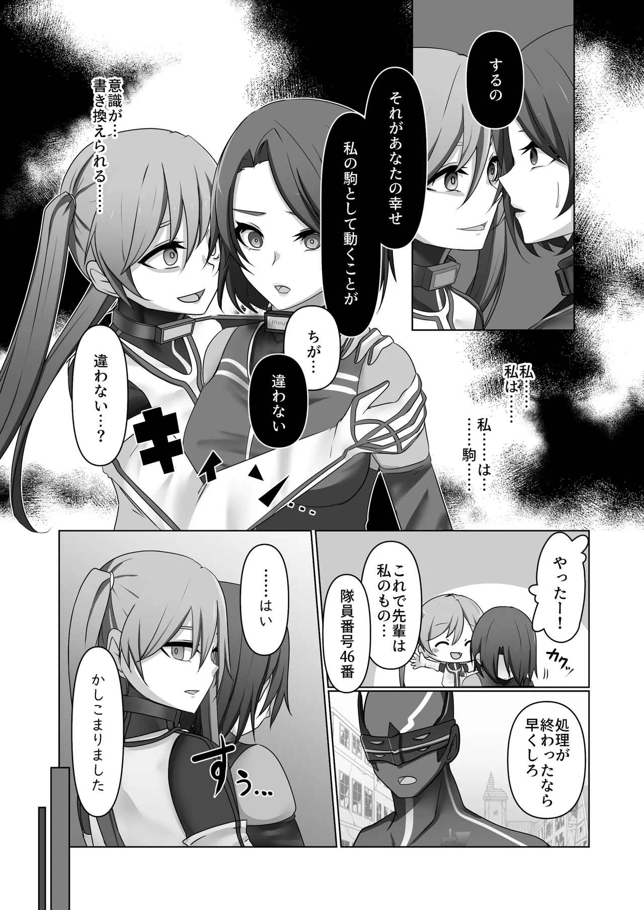 Aku no Hana Vol.4 Skeb+α page 66 original parody - full color beauty mark hentai manga - read online free