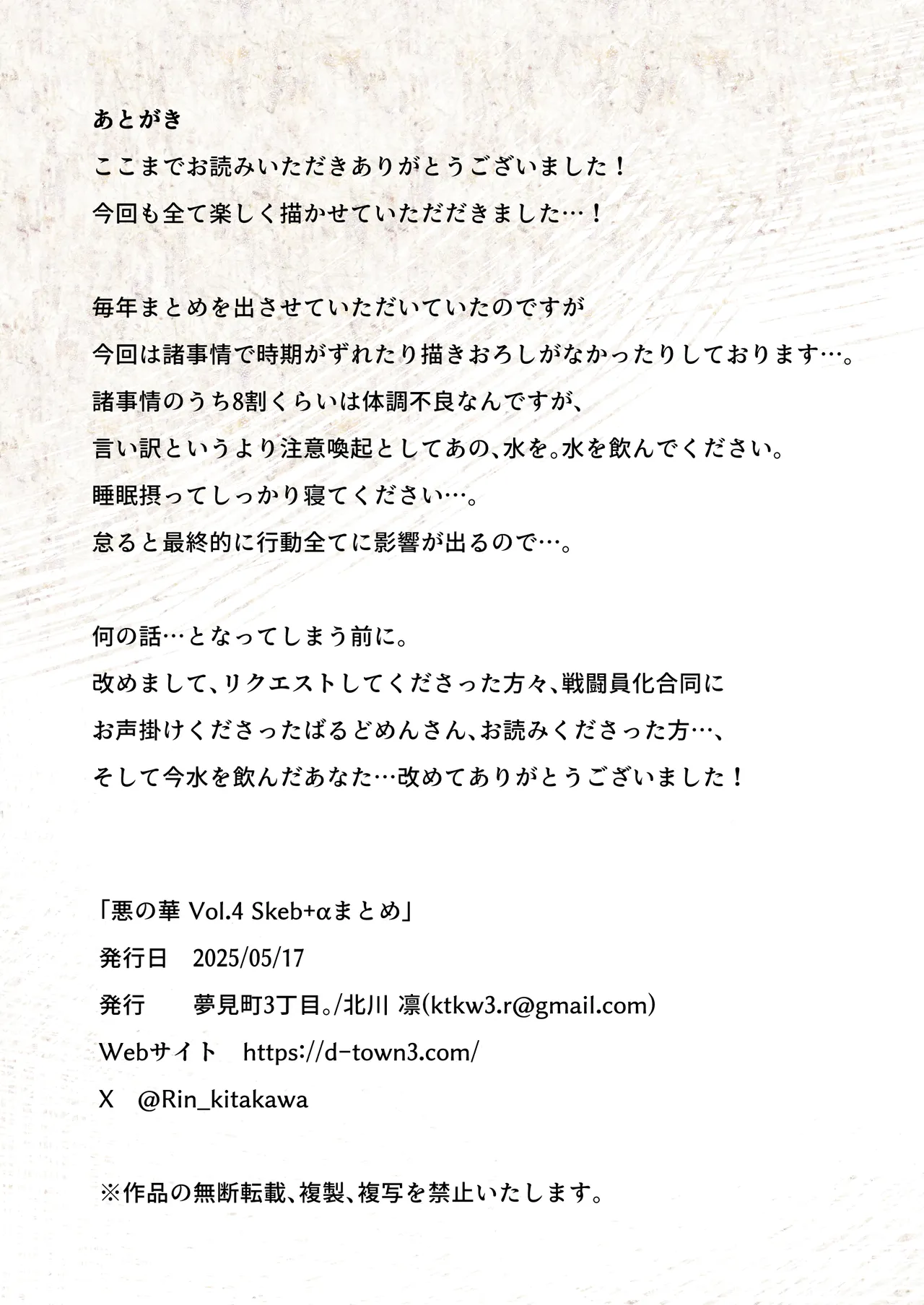 Aku no Hana Vol.4 Skeb+α page 68 original parody - full color beauty mark hentai manga - read online free