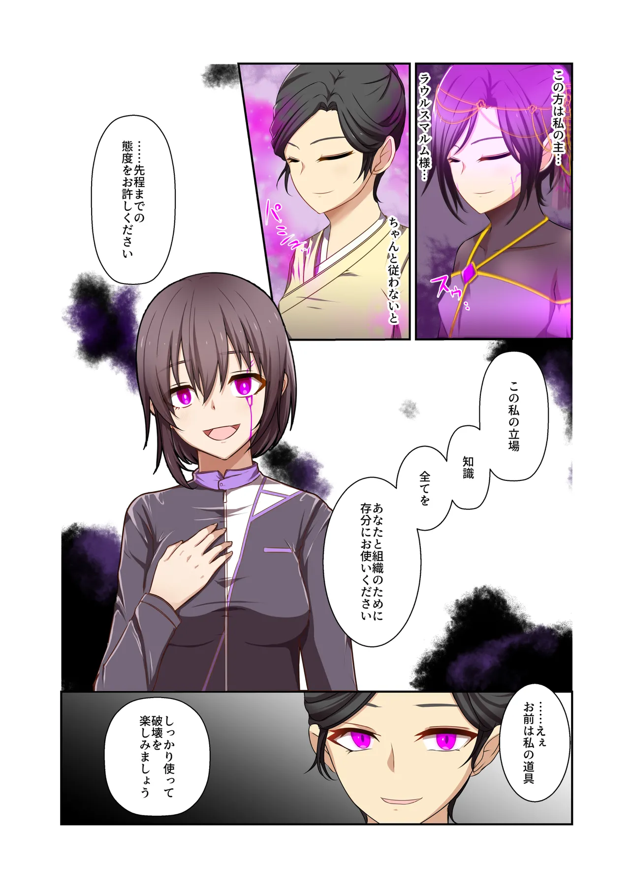 Aku no Hana Vol.4 Skeb+α - Page 9