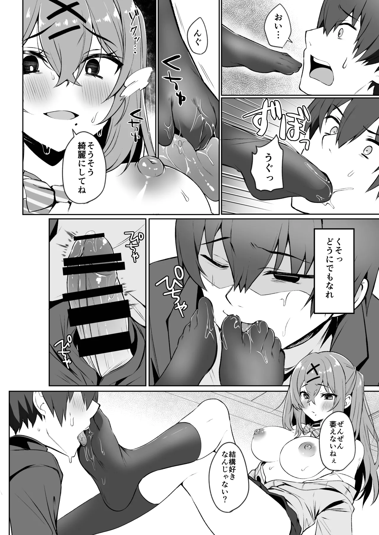 [TakaTaka-ya (Kaniya Shiku)] Onii-chan wa Imouto dake Mitereba Iin da yo - Look at just me, my lovely bro. [Digital] page 12 original parody - sole female sole male hentai manga - read online free