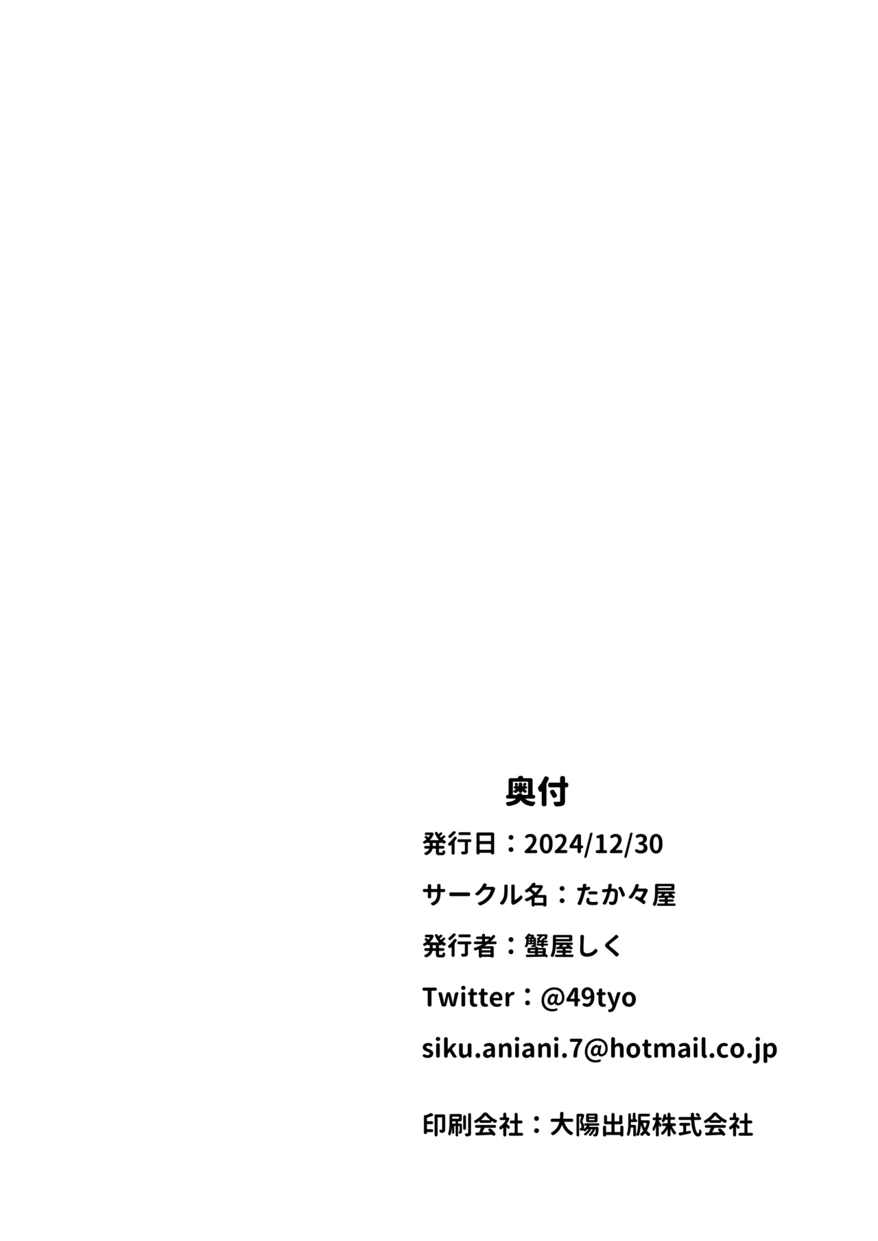 [TakaTaka-ya (Kaniya Shiku)] Onii-chan wa Imouto dake Mitereba Iin da yo - Look at just me, my lovely bro. [Digital] page 26 original parody - big breasts unusual pupils hentai manga - read online free