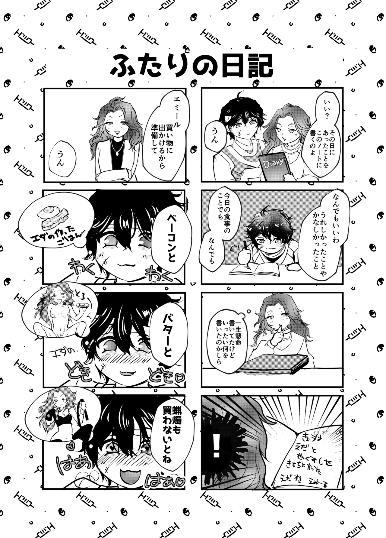 Transference - Page 13