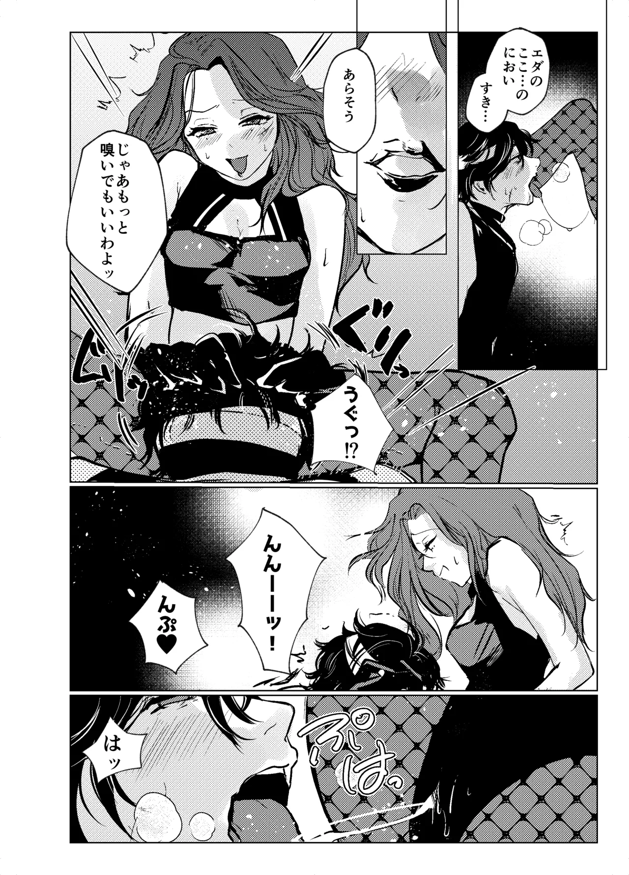 Transference page 19 identity v parody - bdsm cunnilingus hentai manga - read online free