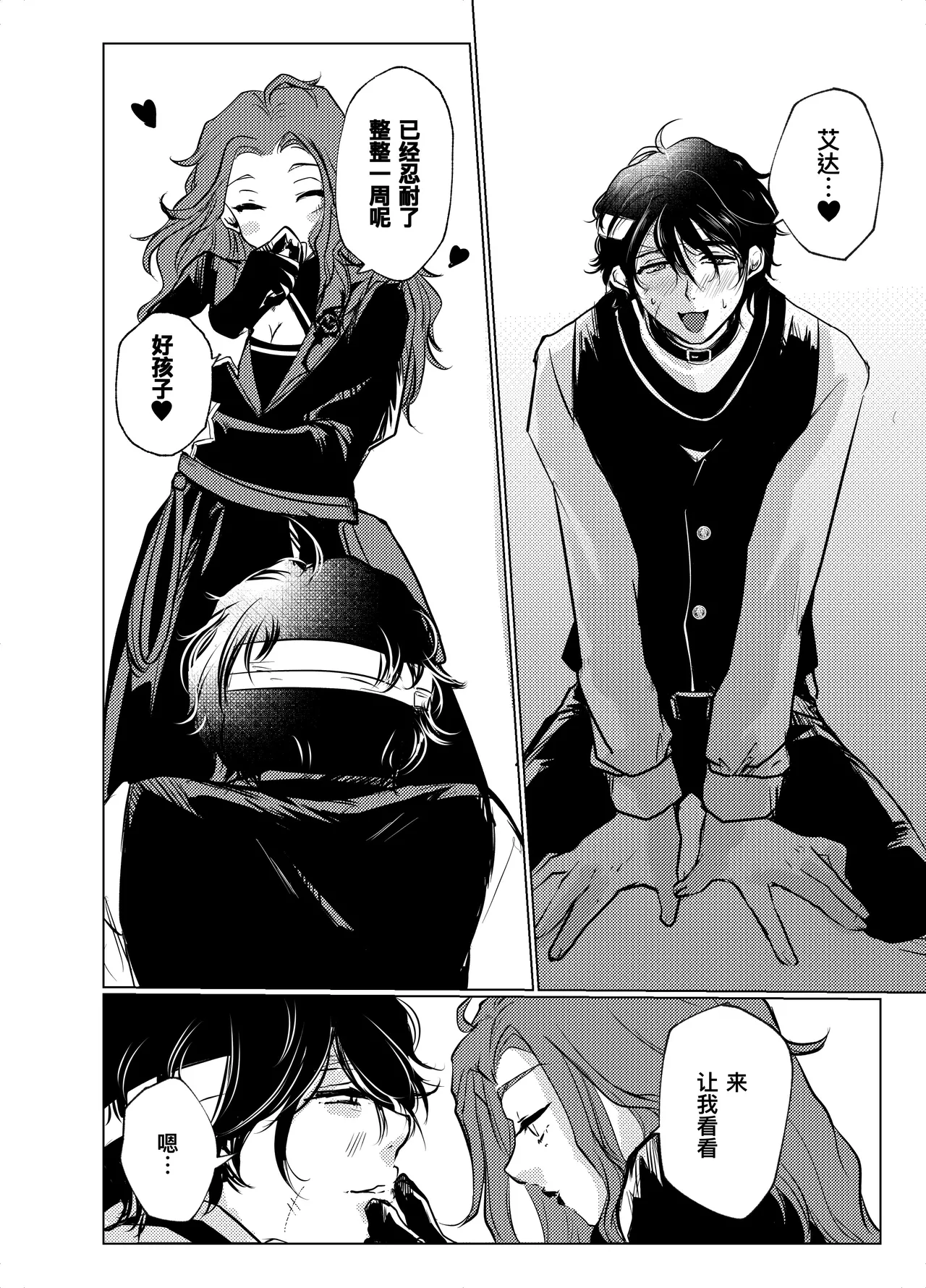 Transference page 15 identity v parody - handjob bdsm hentai manga - read online free