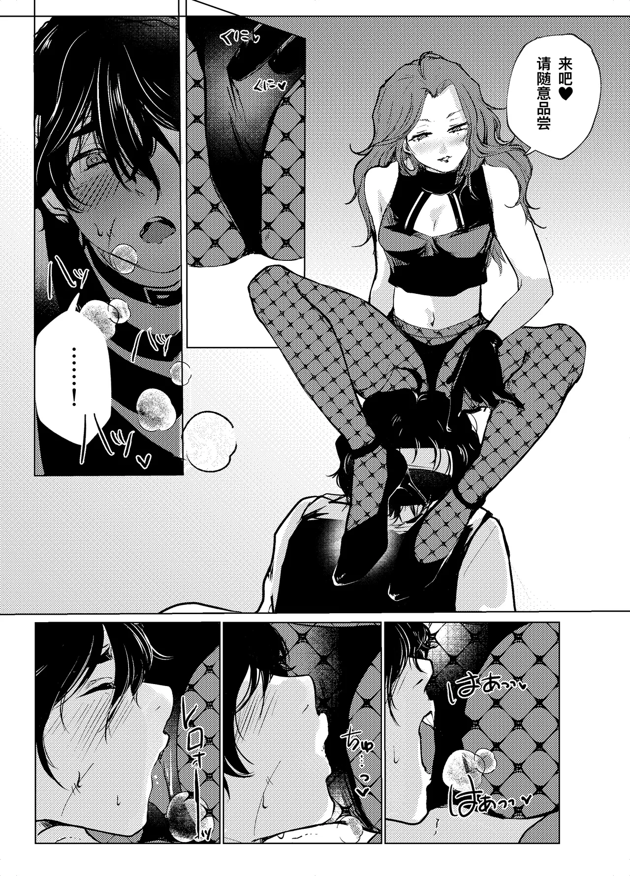 Transference page 18 identity v parody - handjob bdsm hentai manga - read online free