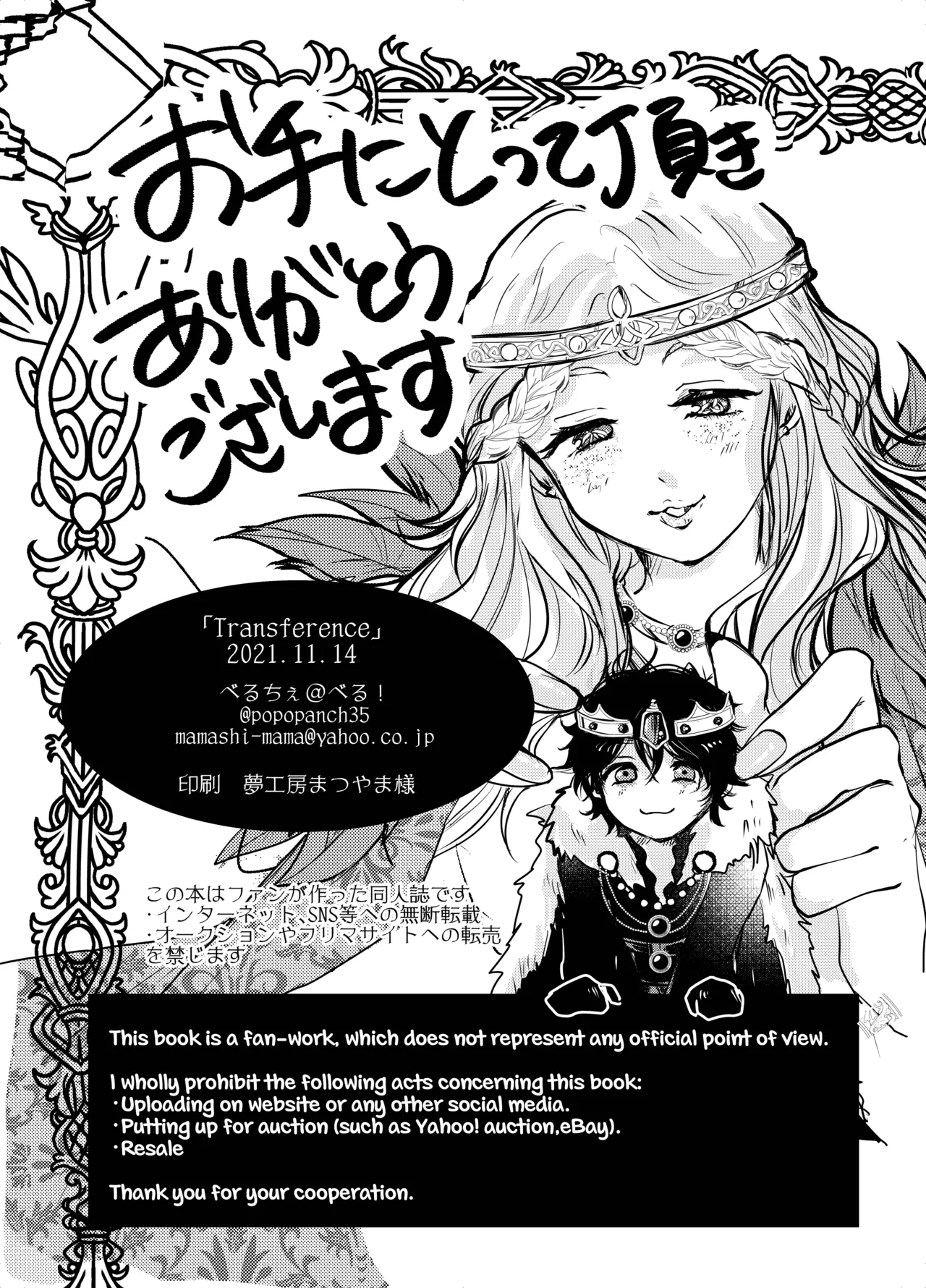 Transference page 25 identity v parody - sole female sole male hentai manga - read online free