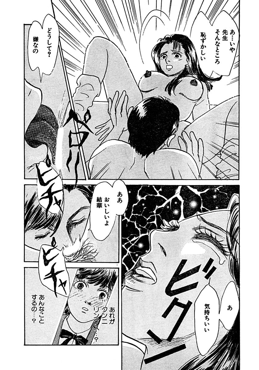 Kyoutaku no Ue de Kyoushi to!? page 10 - cunnilingus blowjob hentai manga - read online free