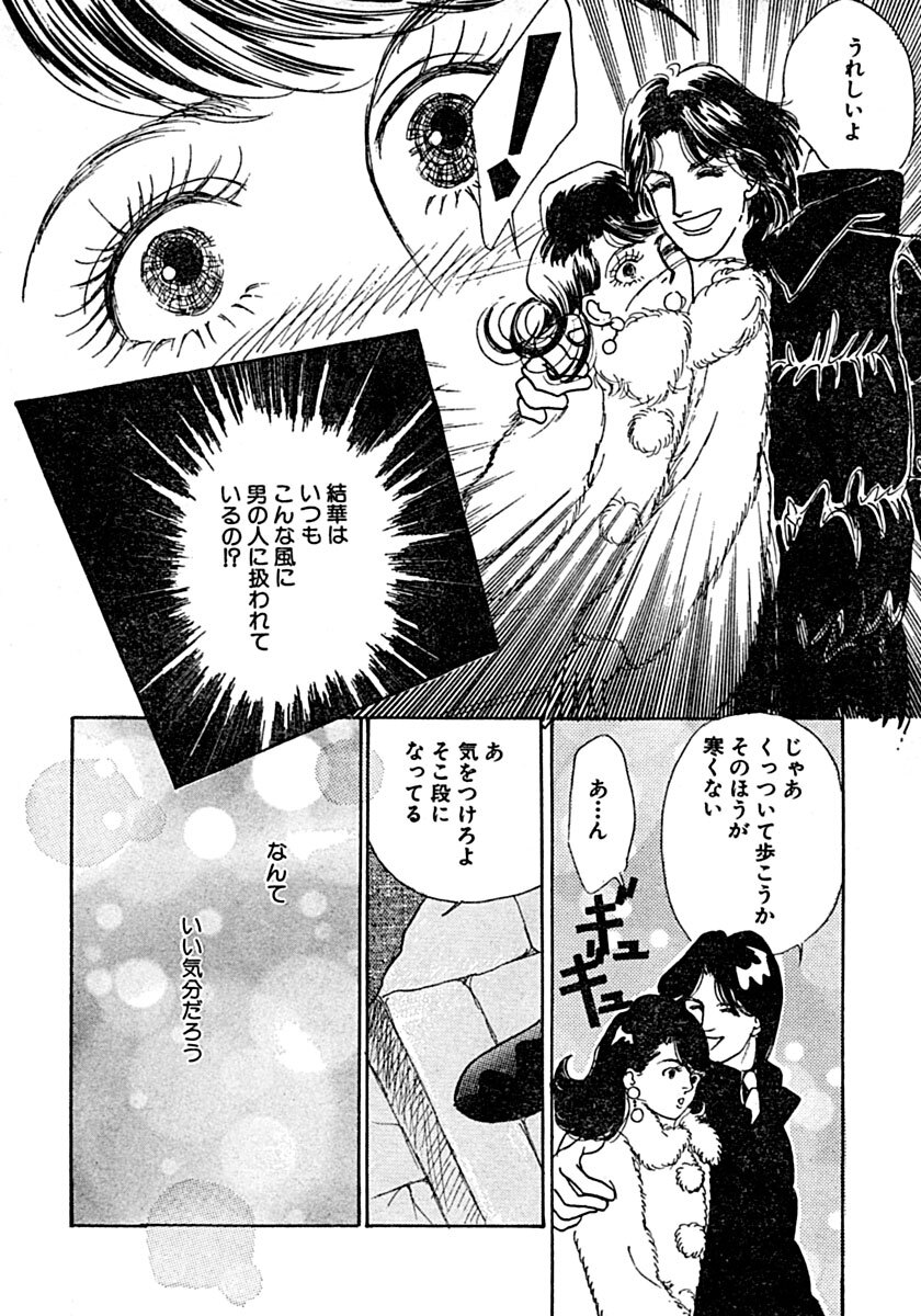 Kyoutaku no Ue de Kyoushi to!? page 31 - cunnilingus mmf threesome hentai manga - read online free