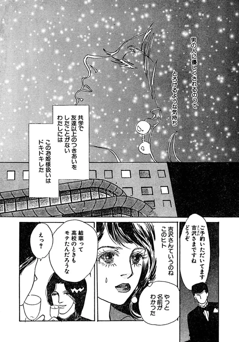 Kyoutaku no Ue de Kyoushi to!? page 32 - cunnilingus blowjob hentai manga - read online free