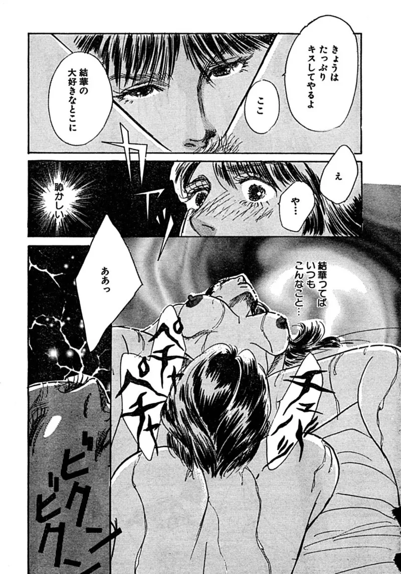 Kyoutaku no Ue de Kyoushi to!? page 37 - cunnilingus mmf threesome hentai manga - read online free