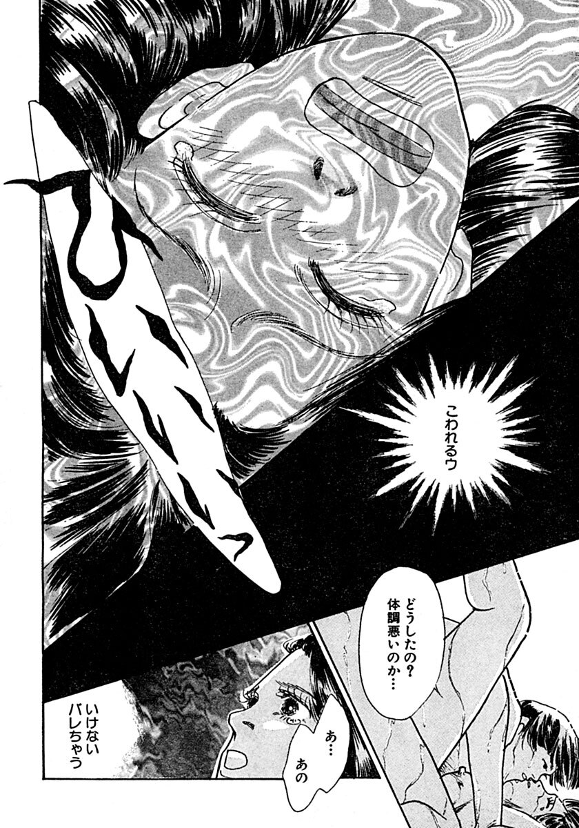 Kyoutaku no Ue de Kyoushi to!? page 39 - cunnilingus blowjob hentai manga - read online free