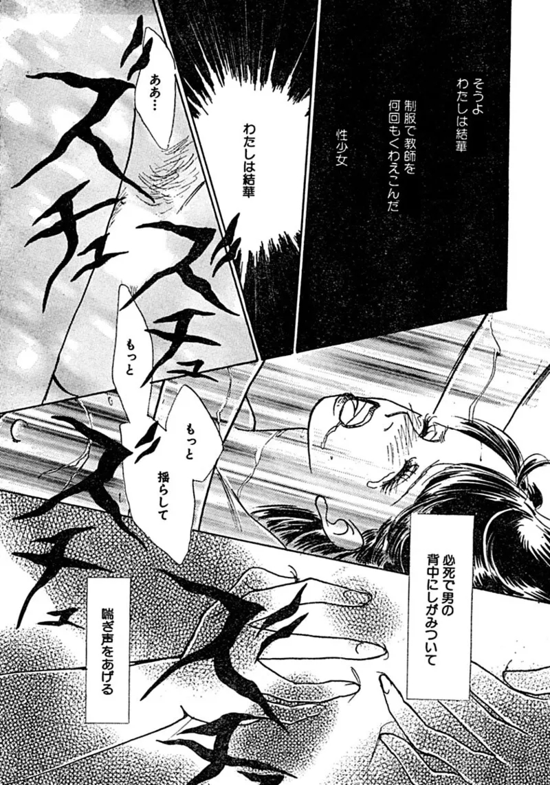 Kyoutaku no Ue de Kyoushi to!? page 40 - cunnilingus blowjob hentai manga - read online free