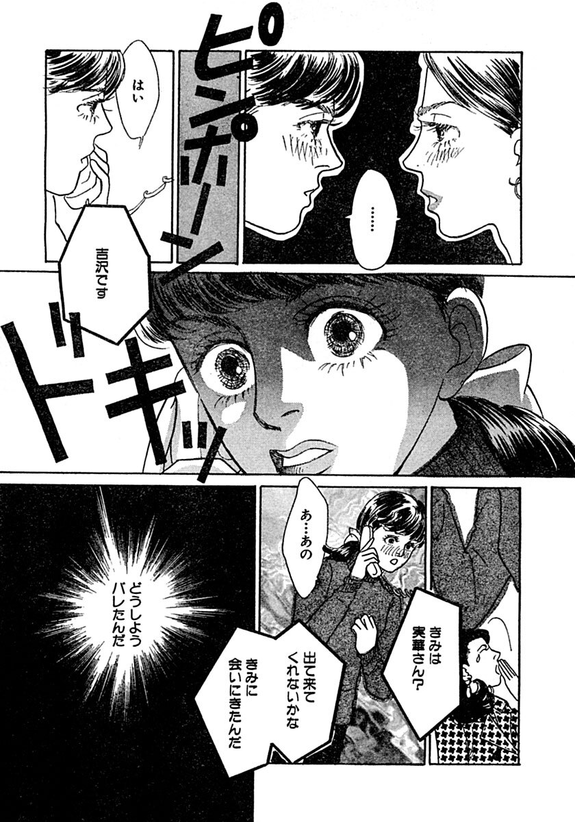 Kyoutaku no Ue de Kyoushi to!? page 44 - cunnilingus mmf threesome hentai manga - read online free