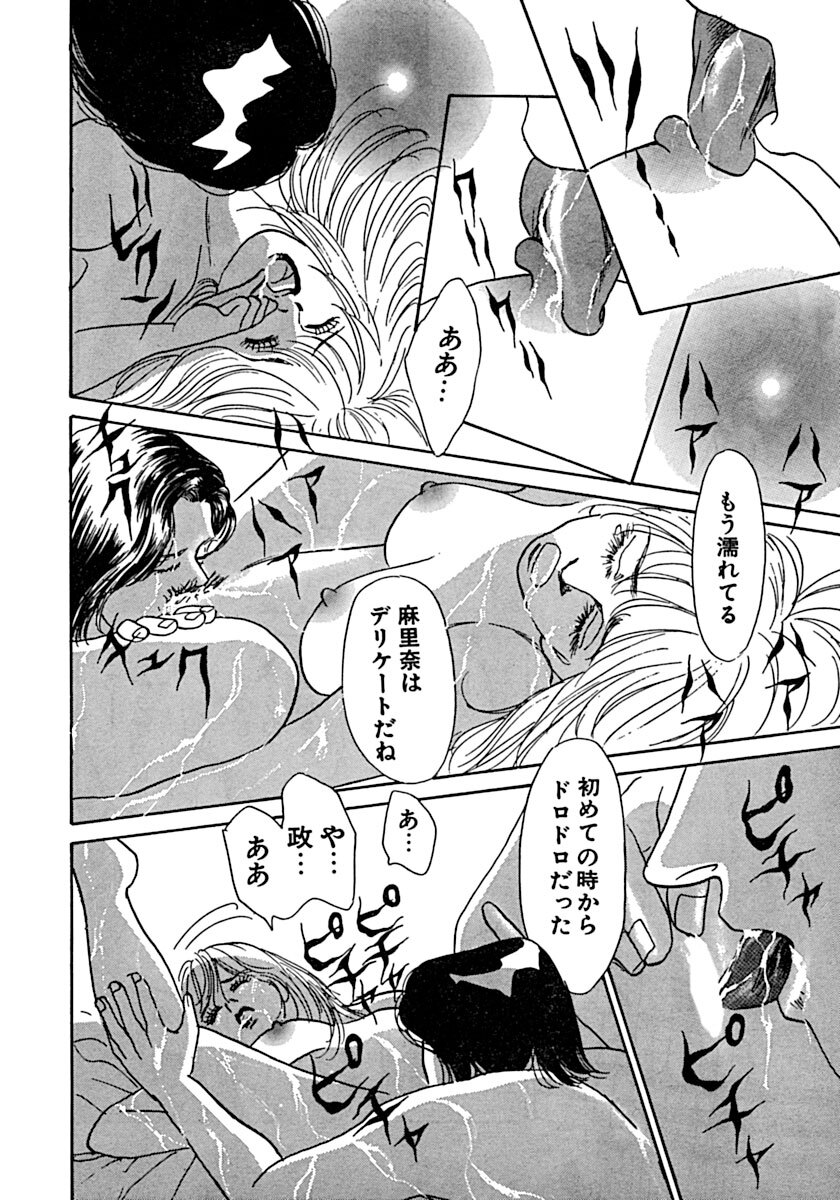 Kyoutaku no Ue de Kyoushi to!? page 61 - cunnilingus blowjob hentai manga - read online free