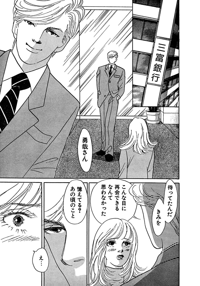 Kyoutaku no Ue de Kyoushi to!? page 68 - cunnilingus blowjob hentai manga - read online free