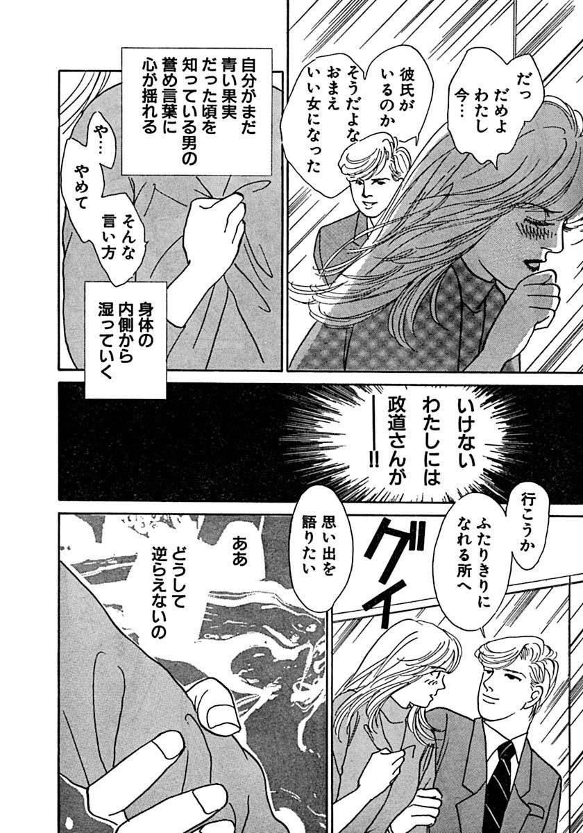 Kyoutaku no Ue de Kyoushi to!? page 69 - cunnilingus blowjob hentai manga - read online free