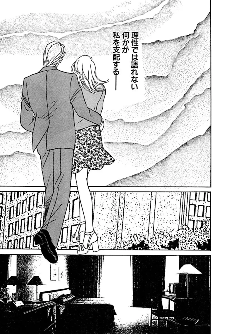 Kyoutaku no Ue de Kyoushi to!? page 70 - cunnilingus blowjob hentai manga - read online free