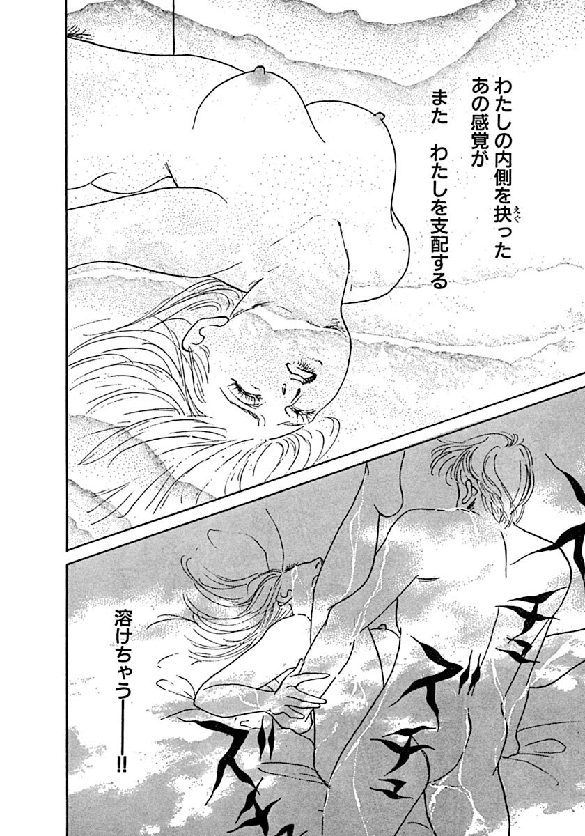 Kyoutaku no Ue de Kyoushi to!? page 73 - cunnilingus mmf threesome hentai manga - read online free