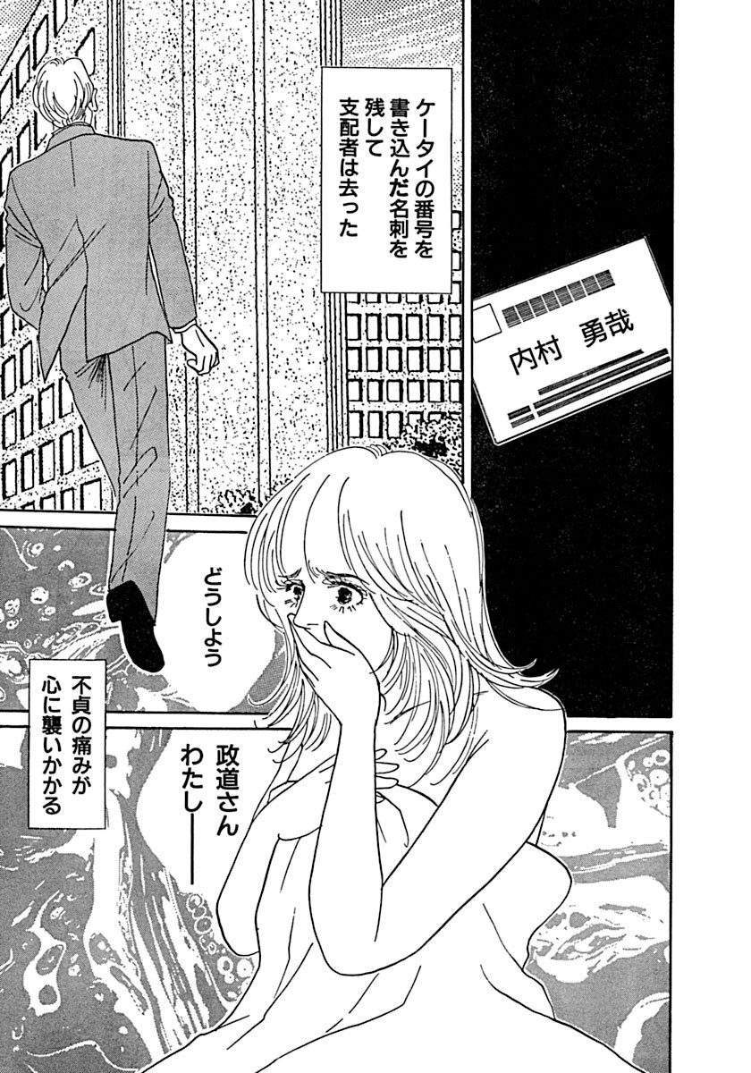 Kyoutaku no Ue de Kyoushi to!? page 74 - cunnilingus blowjob hentai manga - read online free