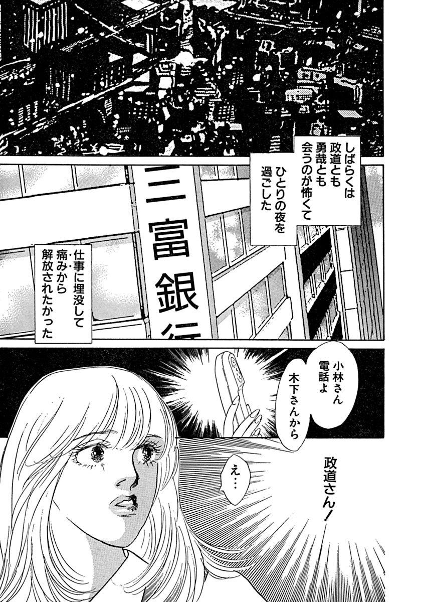 Kyoutaku no Ue de Kyoushi to!? page 80 - cunnilingus blowjob hentai manga - read online free