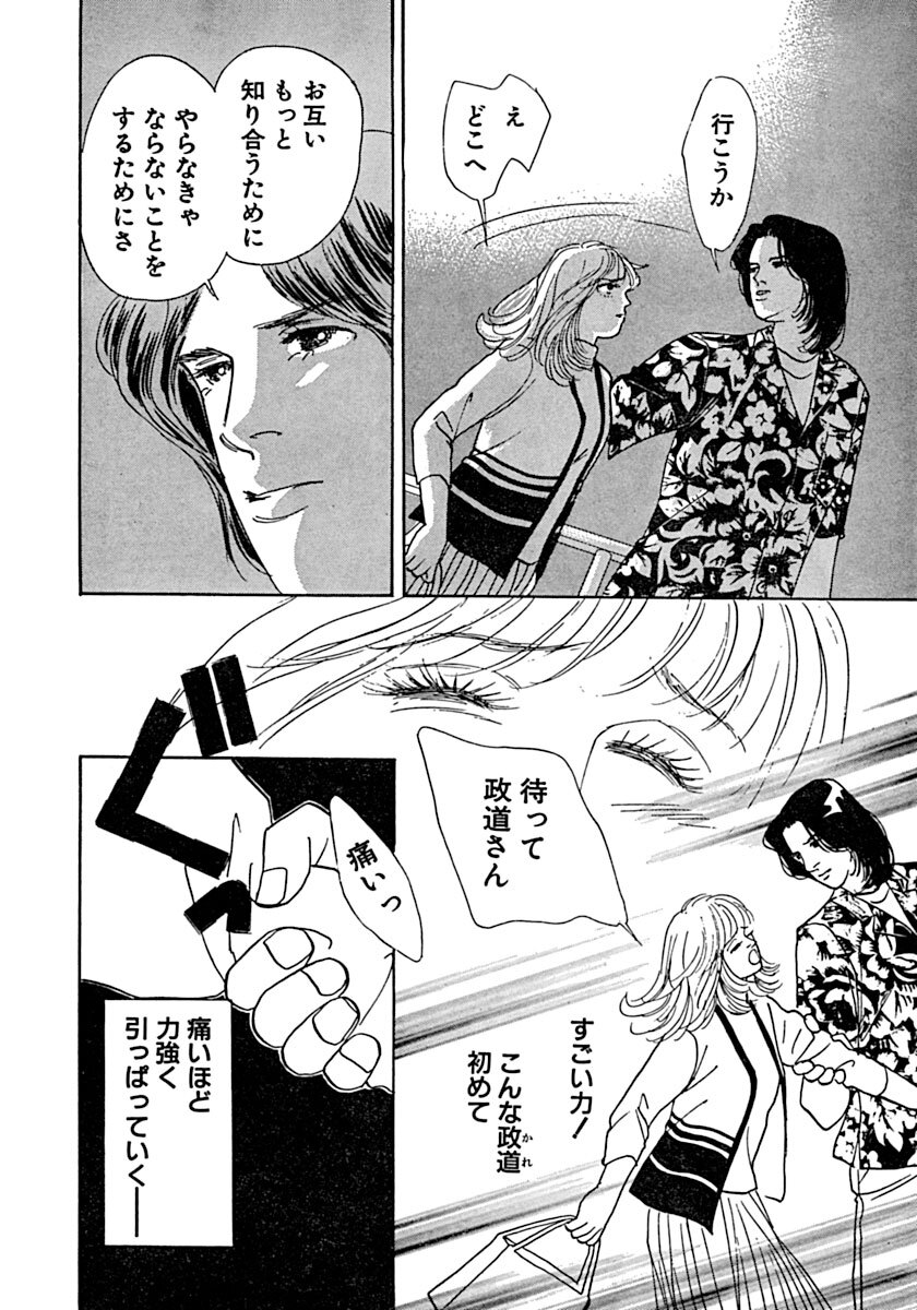 Kyoutaku no Ue de Kyoushi to!? page 83 - cunnilingus blowjob hentai manga - read online free