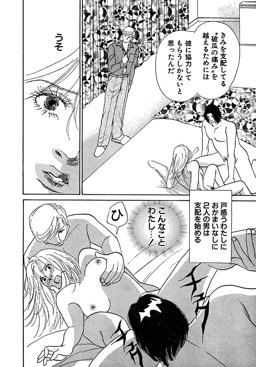 Kyoutaku no Ue de Kyoushi to!? page 87 - cunnilingus mmf threesome hentai manga - read online free