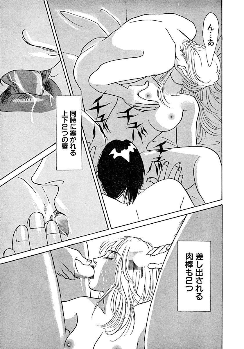Kyoutaku no Ue de Kyoushi to!? page 88 - cunnilingus mmf threesome hentai manga - read online free