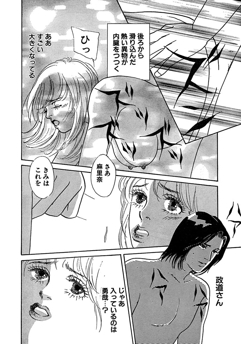 Kyoutaku no Ue de Kyoushi to!? page 89 - cunnilingus blowjob hentai manga - read online free