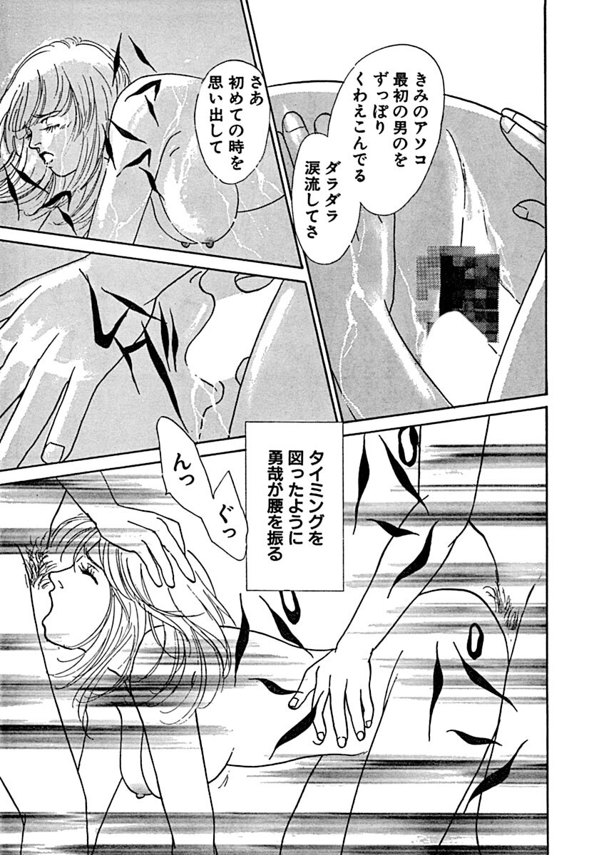 Kyoutaku no Ue de Kyoushi to!? page 90 - cunnilingus mmf threesome hentai manga - read online free