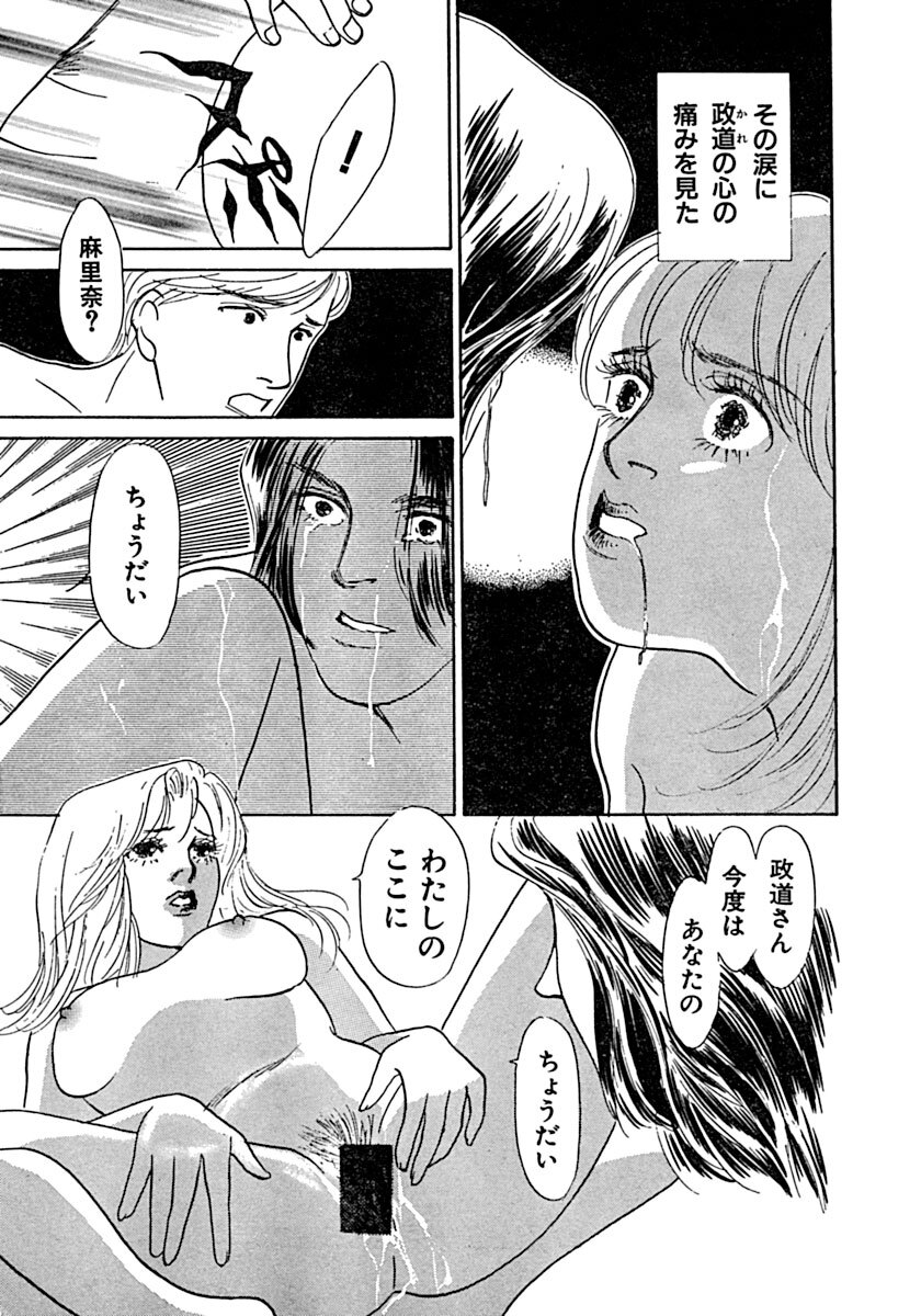 Kyoutaku no Ue de Kyoushi to!? page 92 - cunnilingus blowjob hentai manga - read online free