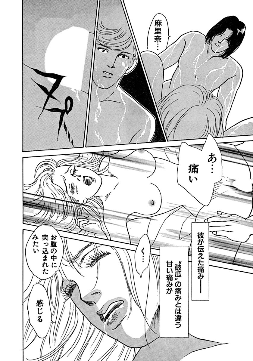 Kyoutaku no Ue de Kyoushi to!? page 93 - cunnilingus mmf threesome hentai manga - read online free