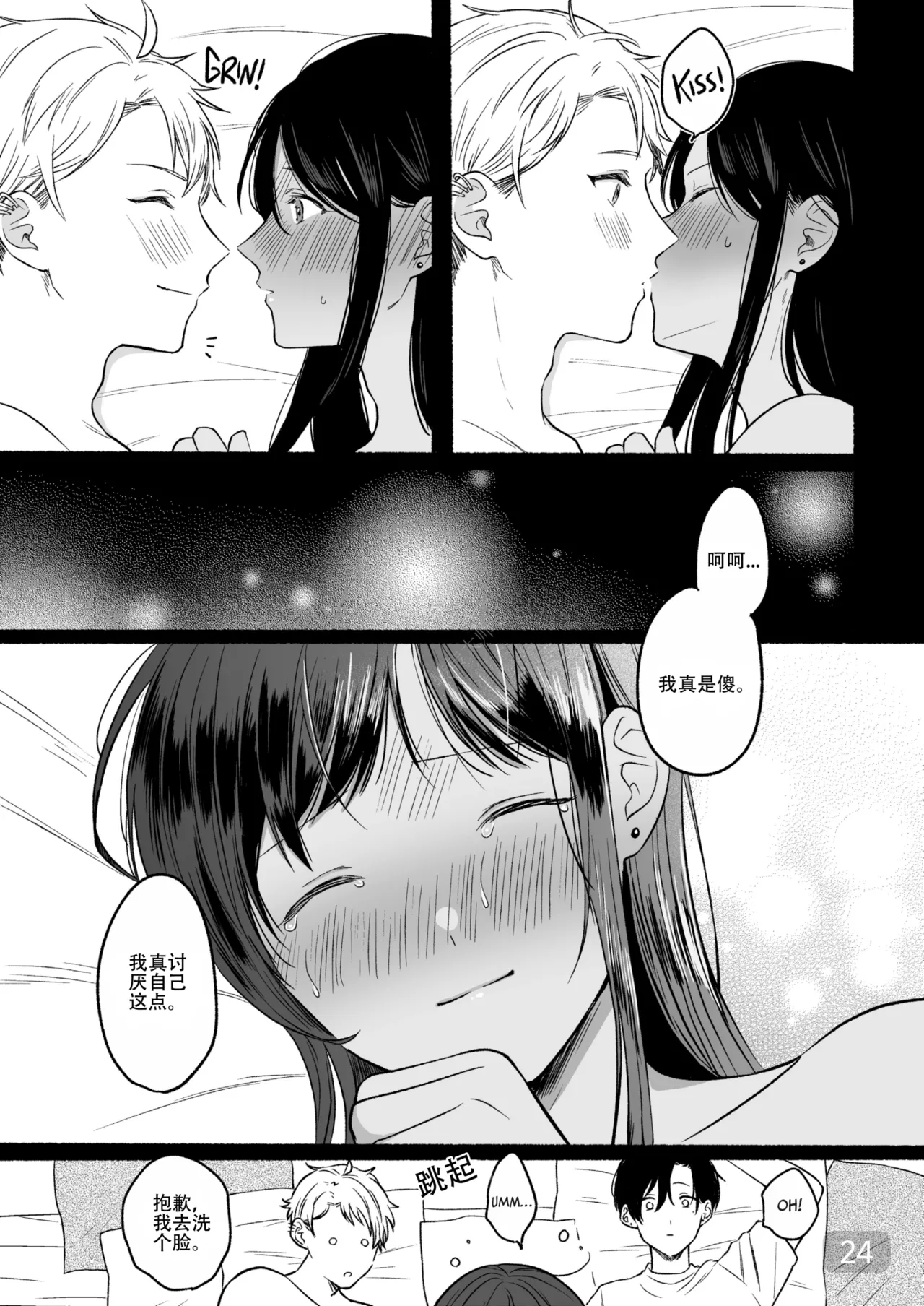The First Prince's Top Secret First Time｜第一王子的绝密初体验｜男男菊花香汉化【chinese】 page 24 original parody - uncensored blowjob hentai manga - read online free